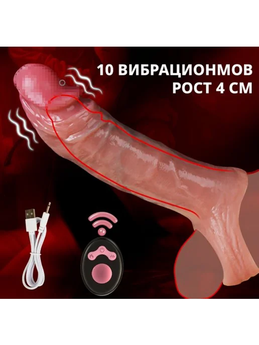 Насадки и удлинители эротические 24см, вариант