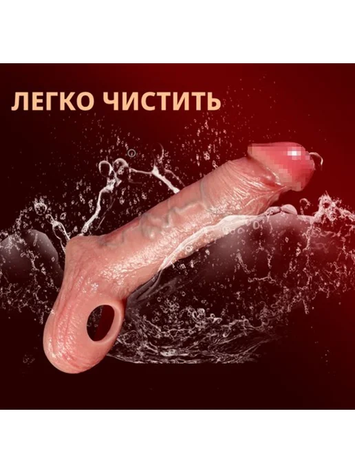 Насадки и удлинители эротические 24см, вариант, фото 3