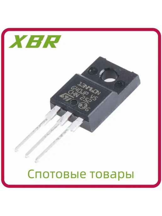 STF13NM60N TO-220 600V 11A - 10 шт, 10 шт