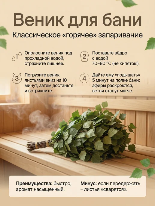 Веник для бани берёзовый, вариант, фото 4