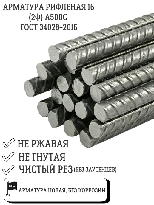 Арматура металлическая 8 1.5м 5шт, 1,5 м, 5 шт, фото 4