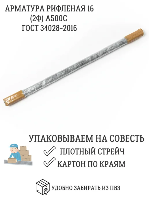 Арматура металлическая 6 1.5м 5шт, 1,5 м, 5 шт, фото 3