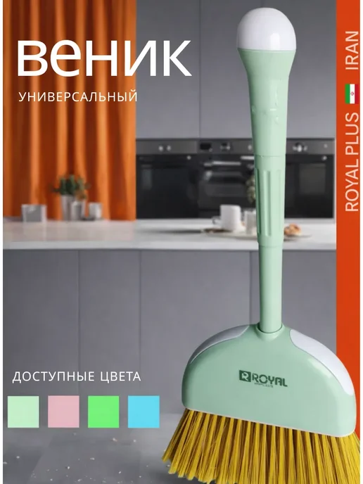 KAVEL веник универсальный, зеленый