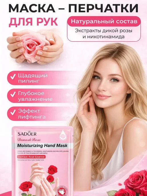 KAVEL маска перчатки для рук дамасская роза, вариант, фото 3
