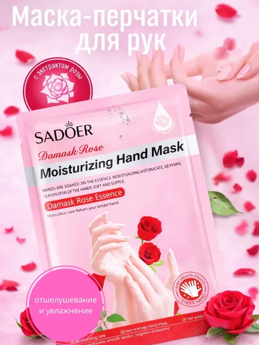 KAVEL маска перчатки для рук дамасская роза, вариант, фото 4