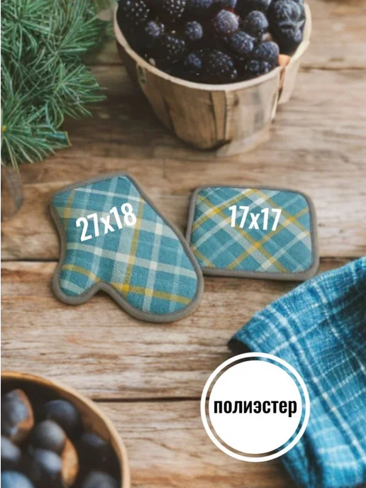 Набор прихваток, голубой, фото 2