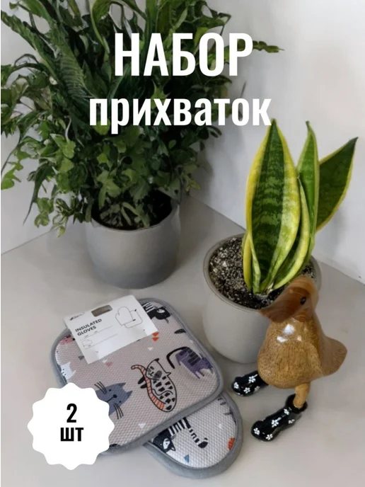 Набор прихваток, серый