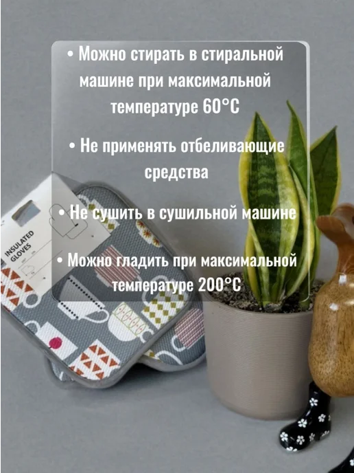 Набор прихваток, белый, фото 3