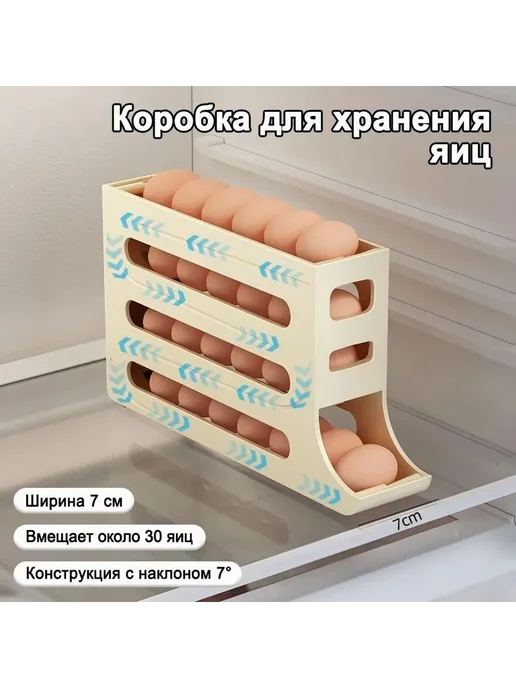 Органайзер для холодильника 1 шт Крем, 1 шт, фото 2