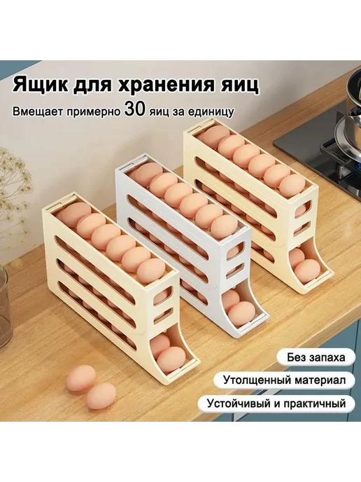 Органайзер для холодильника 1 шт Крем, 1 шт, фото 5