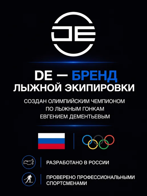 DE Лыжные связки (манжеты, зажимы) для беговых лыж, черный, фото 5