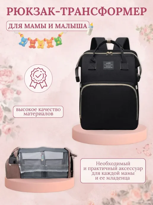 Рюкзак-кровать трансформер для мамы и малыша Синий, синий