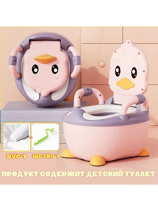 Горшок детский c мягким сиденьем ручкой и кры Розовая утка, розовый