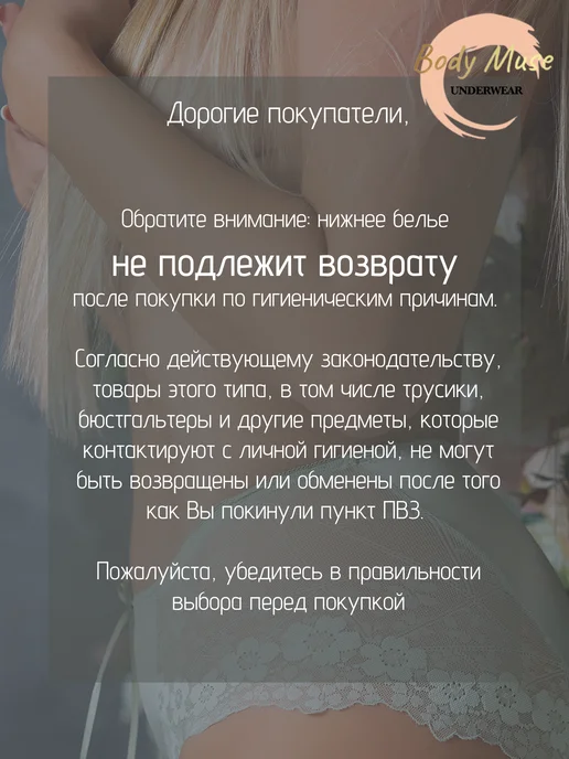 Body Muse Боди сетка на тело или на купальник OneSize, черный, фото 6
