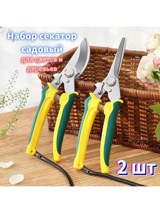 Секатор качественный для веток и цветов Германия 2 шт, 2 шт, фото 2