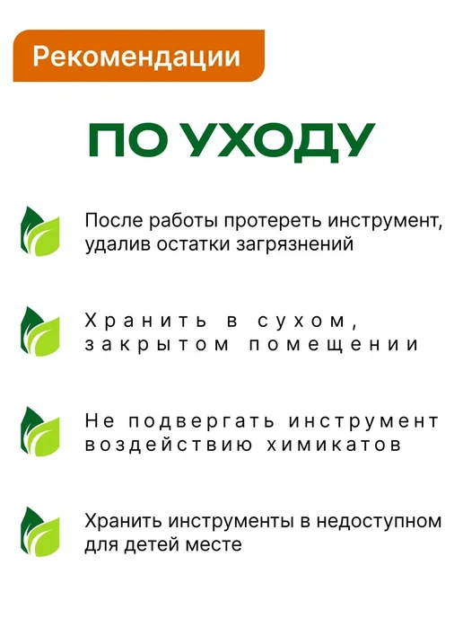 Секатор качественный для веток и цветов Германия 2 шт, 2 шт, фото 8