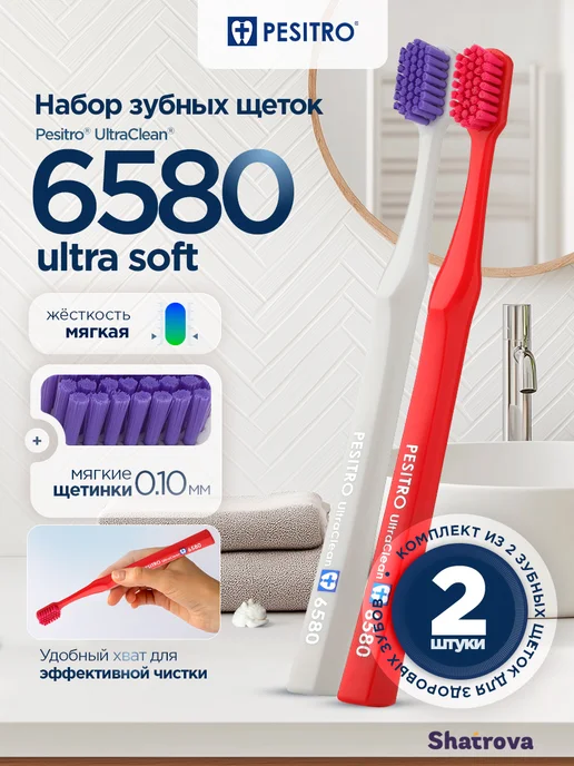 Pesitro Зубная щетка мягкая 6580 набор 2 шт, 2 шт