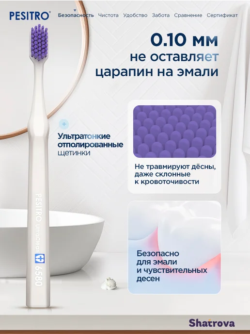 Pesitro Зубная щетка мягкая 6580 набор 2 шт, 2 шт, фото 2
