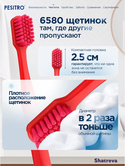 Pesitro Зубная щетка мягкая 6580 набор 2 шт, 2 шт, фото 3