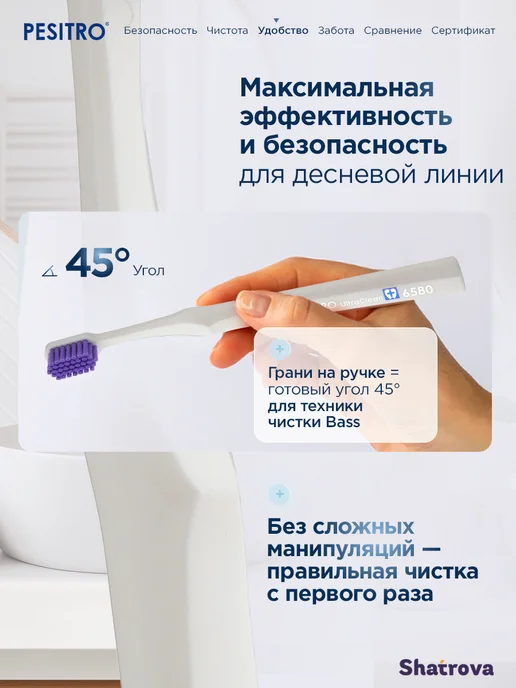 Pesitro Зубная щетка мягкая 6580 набор 2 шт, 2 шт, фото 4