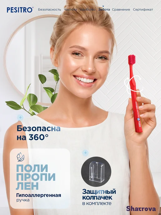 Pesitro Зубная щетка мягкая 6580 набор 2 шт, 2 шт, фото 5