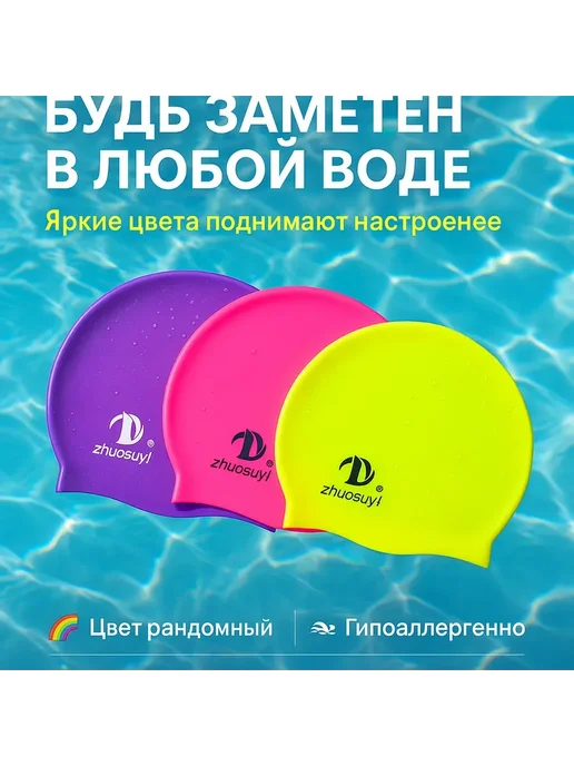 SLana Шапочка для плавания в бассейн для девочки универсальная, вариант, фото 2