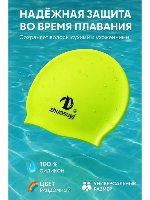 SLana Шапочка для плавания в бассейн для девочки универсальная, вариант, фото 3