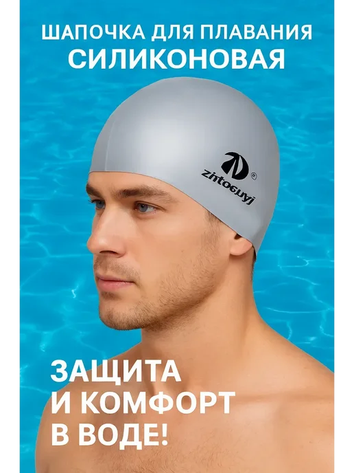 датка7 Шапочка для плавания унисекс взрослая, серый, фото 2