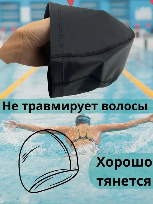 Aina.7 Шапочка для плавания в бассейне тканевая черный, черный, фото 2