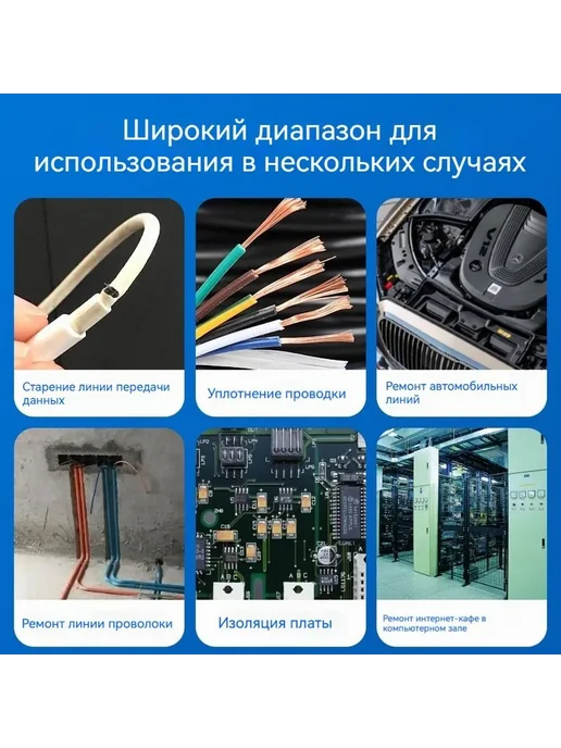 Жидкая изоляция герметик для проводов Черный Белый, черный, фото 4
