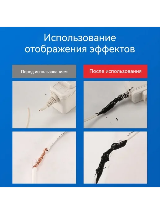 Жидкая изоляция герметик для проводов Черный Белый, черный, фото 6