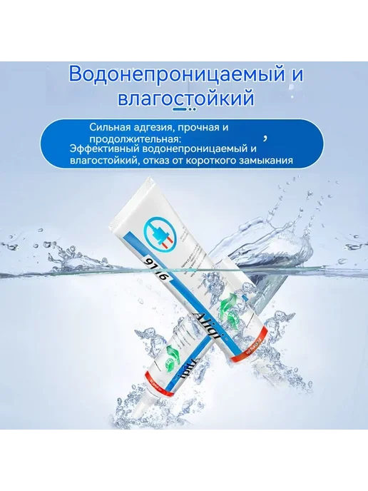 Жидкая изоляция герметик для проводов Черный Белый, черный, фото 7