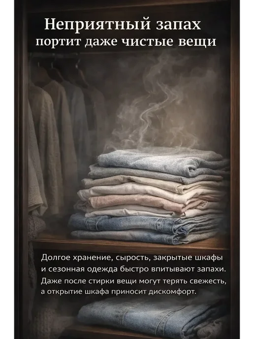 TIDDO2 Ароматические саше для хранения одежды в шкафу, вариант, фото 2