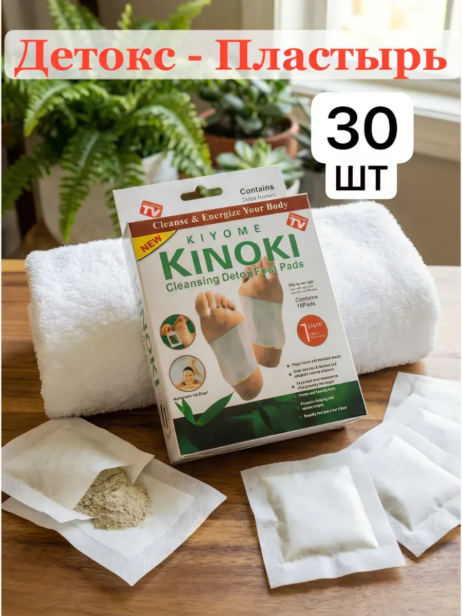 Пластырь лечебный detox для ног