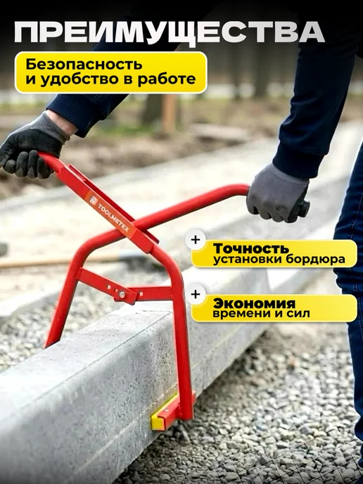 Захват для бордюра пеноблока 2шт, 2 шт, фото 4