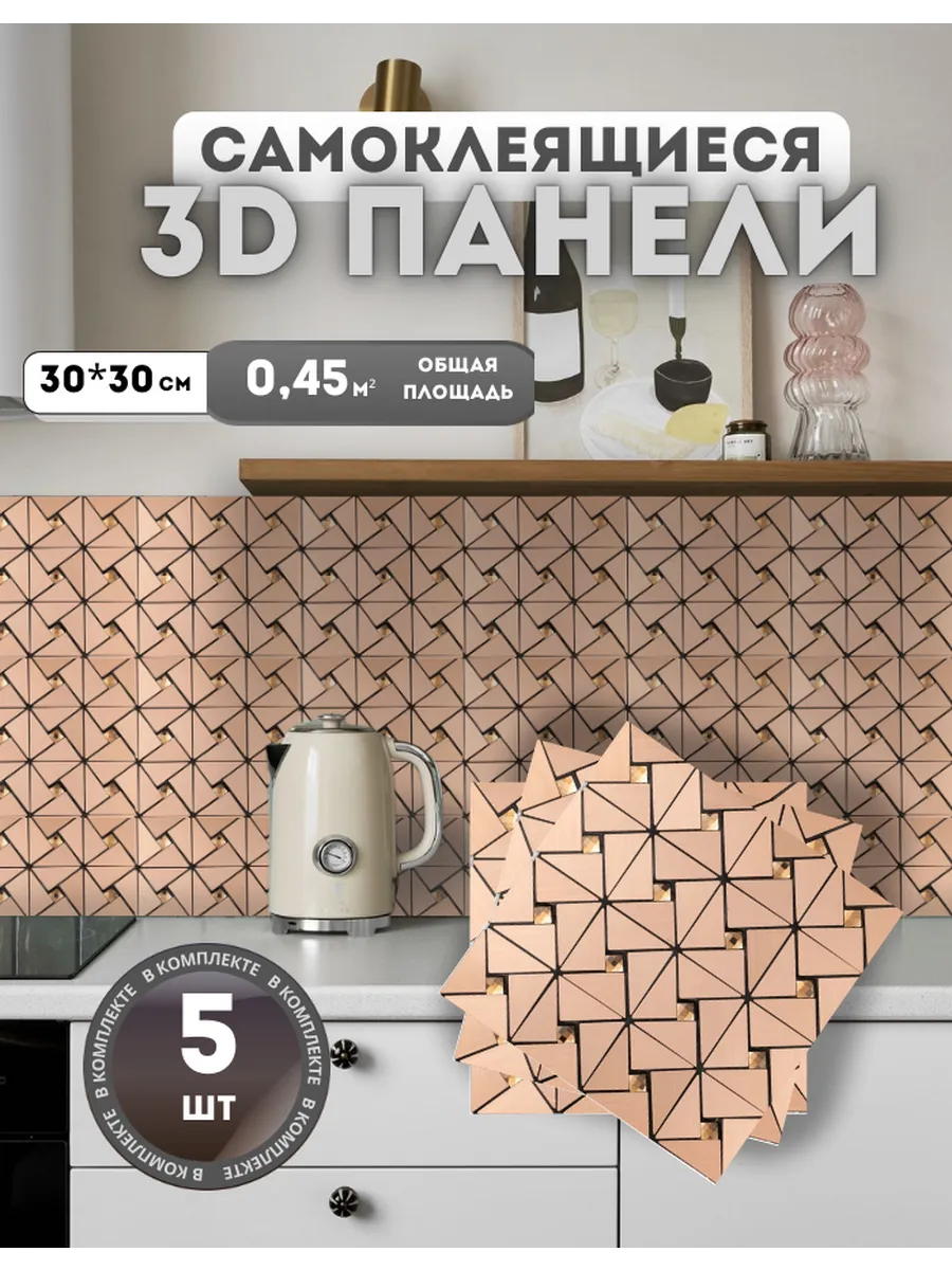 Панели самоклеящиеся для стен и потолка