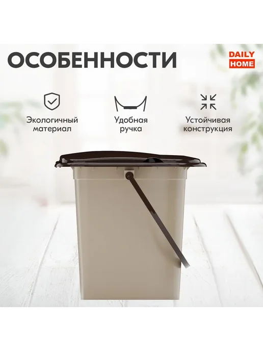 Биотуалет DAILY HOME пластик бежевый коричневый, бежевый, фото 3