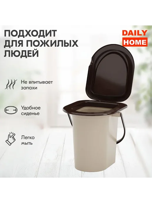 Биотуалет DAILY HOME пластик бежевый коричневый, бежевый, фото 5