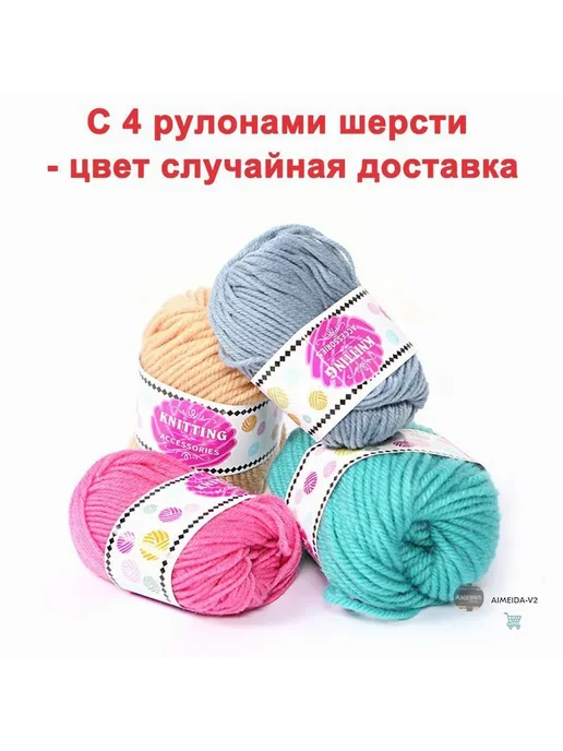 Вязальная машина 48 петель + 4 рулона пряжи 48-петель, вариант, фото 5