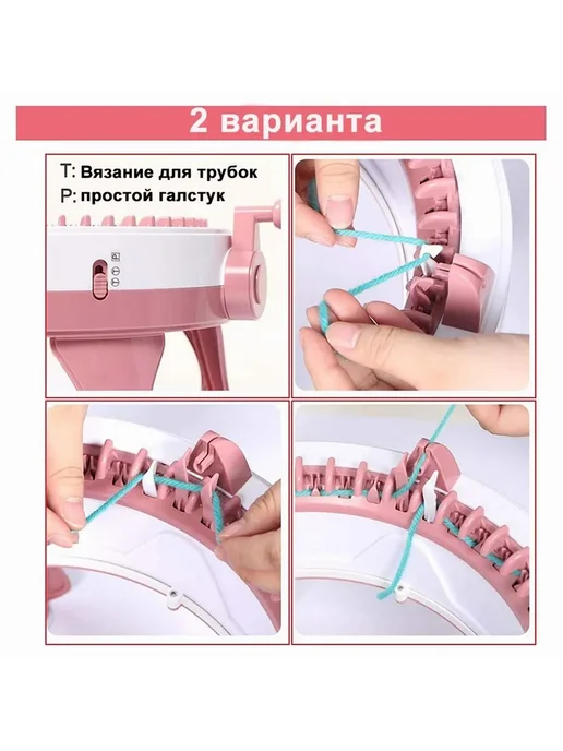 Вязальная машина 48 петель + 4 рулона пряжи 48-петель, вариант, фото 6