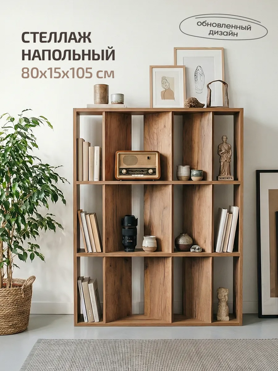 Стеллаж напольный для книг 105.4х80х15 дуб крафт табачный