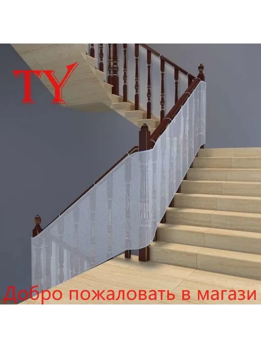 Защитная сетка для лестницы 3м Барьер для детей Белый Сетка, 3 м, фото 7