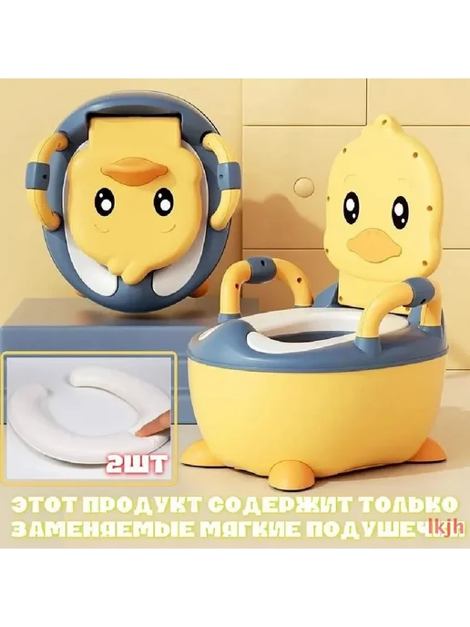 Горшок для ребенка ПВХ-подушки, вариант