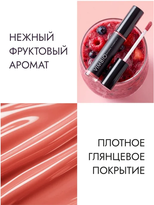 Vimbio Жидкая помада для губ Розовый терракот, натуральная, розовый, фото 5