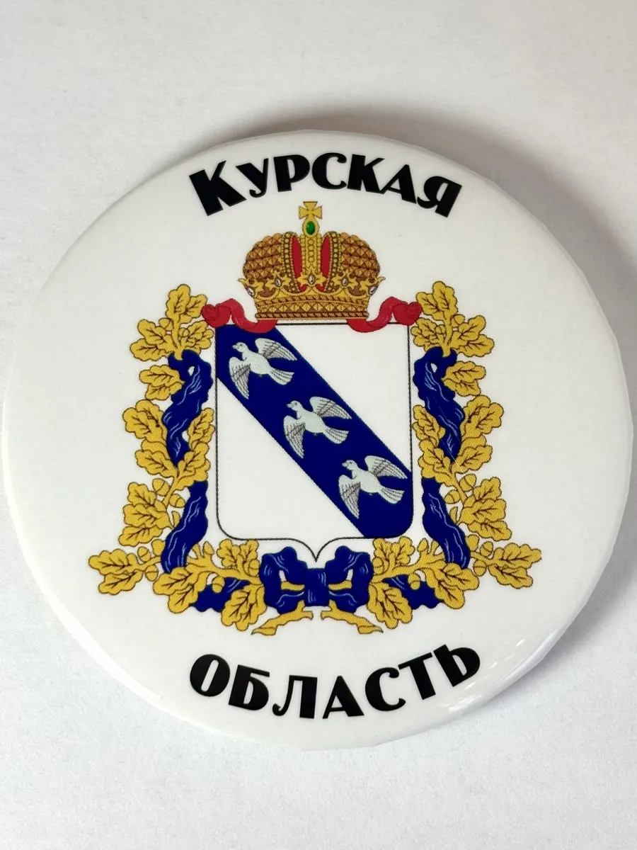 Магнит "Курская область Герб"