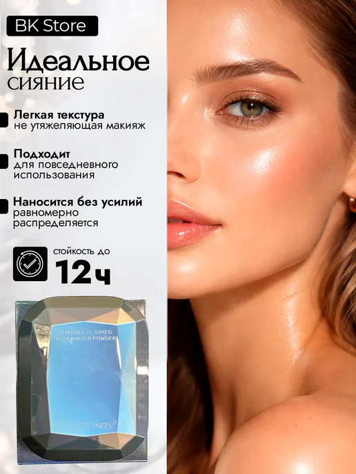 Truth Key Хайлайтер для лица сияющий, розовый, фото 2