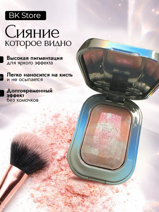 Truth Key Хайлайтер для лица сияющий, розовый, фото 3