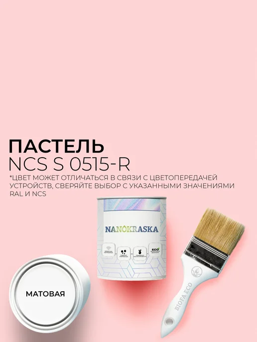 NANOKRASKA Акриловая краска для дерева, фиолетовый, фото 2