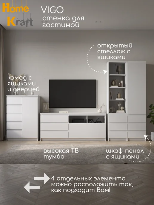 Home Kraft Стенка в гостиную VIGO, Белый, белый, в упаковке 210 кг, фото 2