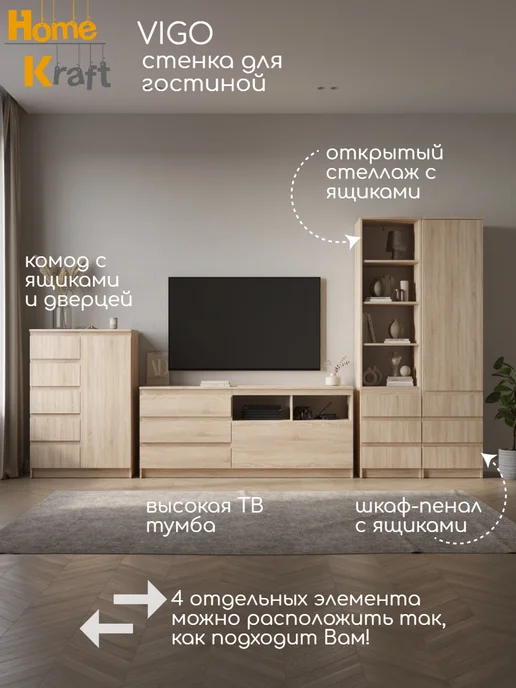 Home Kraft Стенка в гостиную VIGO, Белый, коричневый, в упаковке 210 кг, фото 2